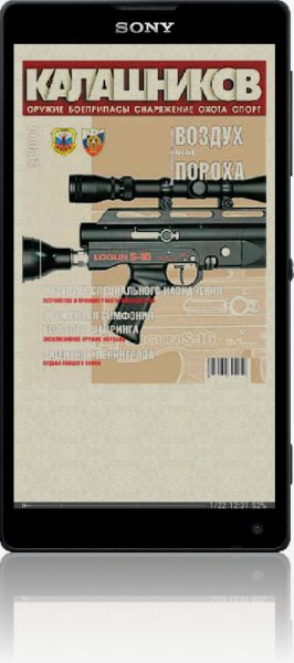 Пистолет специального назначения Калашников