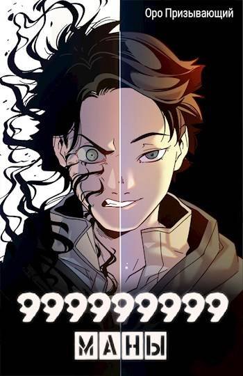 Оро Призывающий Скверна. Цикл из 5-и книг