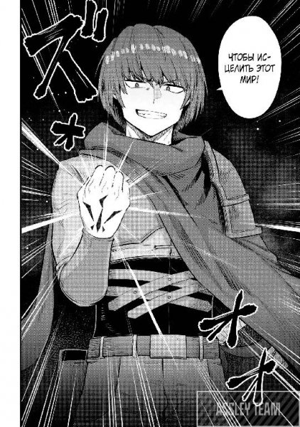 Kaifuku Jutsushi no Yarinaoshi v07 ch27.1