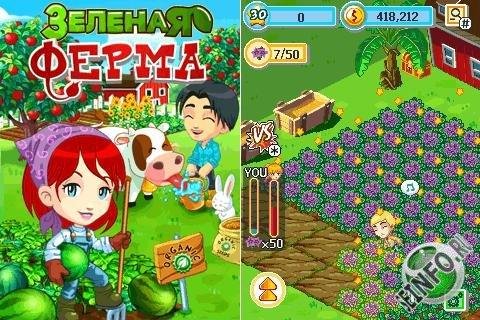 GreenFarm Samsung S8000 480x800 TS