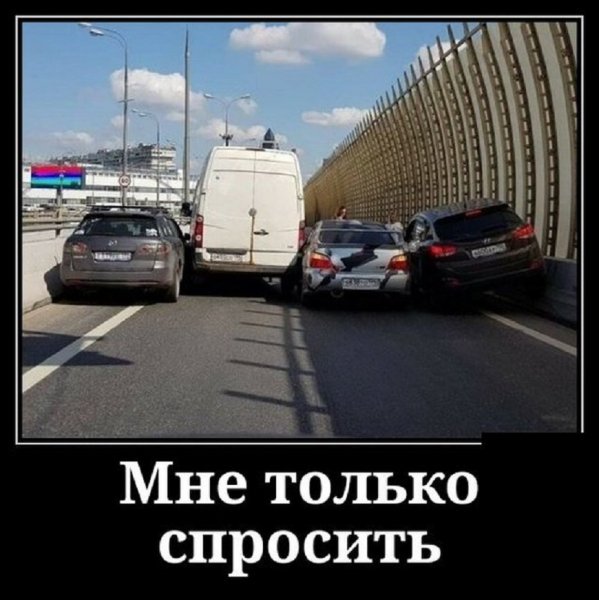 Мне только спросить