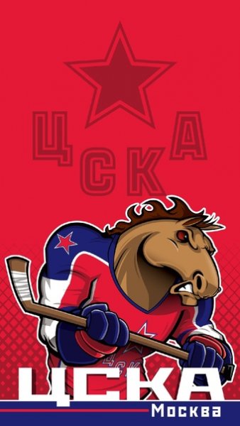 ЦСКА
