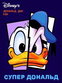 disneys pk phantom duck