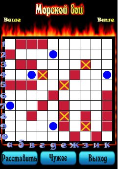 Морской бой 240х400 rus