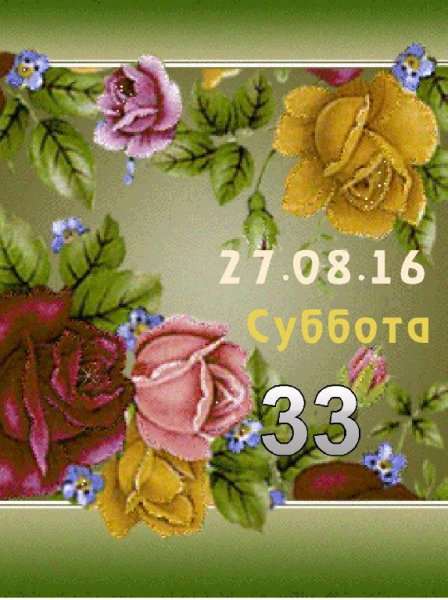 Розы