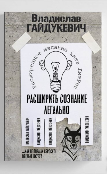 Vladislav gajdukevich rasshirit