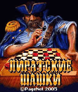 pirates checkers - supplied by fatdog