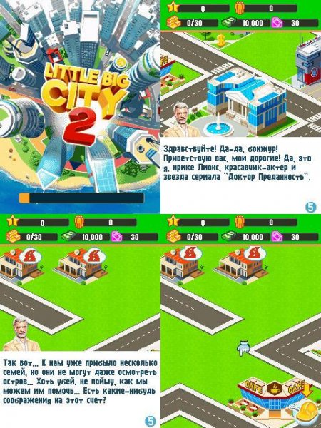 Little Big City-2 128x160 rus