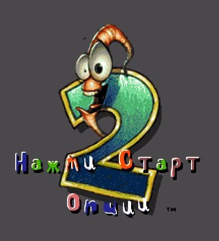 Earthworm Jim 2 [Rus]