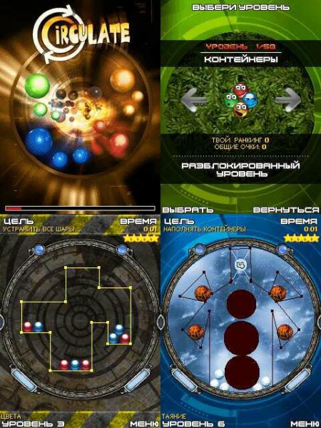 Circulate 240x320 6280 ru
