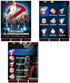 Охотники за привидениями