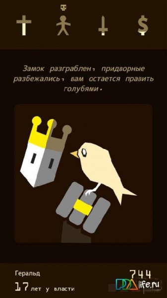 Reigns-v1-0-7