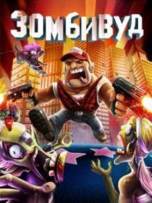 Зомбивуд RUS SE 240x320 hack