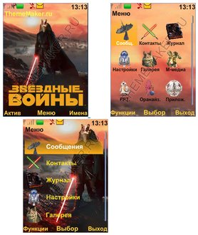 Джа Джа Бинкс-Ситх