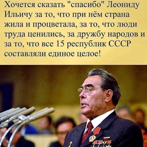 Неужели так и было