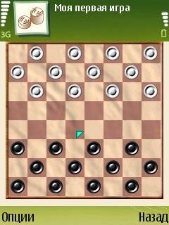 Checkers (Версия: 2.01)