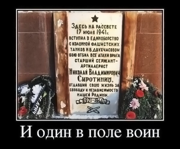 Один в поле