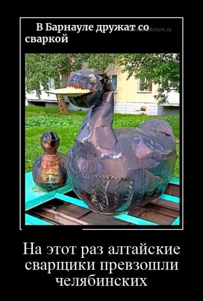 Алтайские сварщики