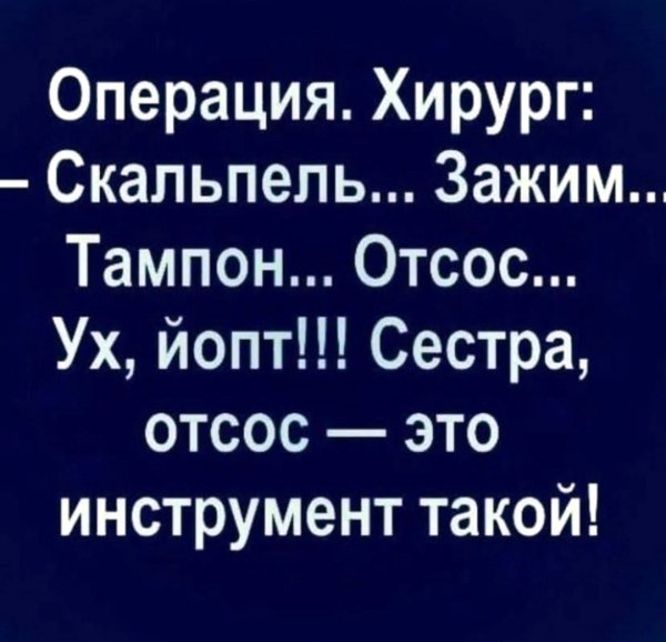 Операция