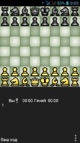 Шахматный Гений (Pro) 3.0.1 17