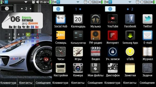 My Android3