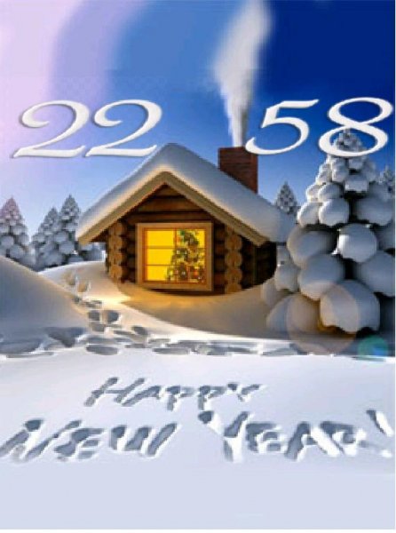 Счастливого нового года!