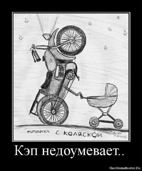 Мотоцикл с коляской