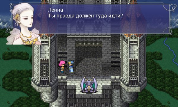 Final Fantasy V [v.1.1.1 Rus]
