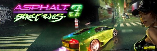Asphalt 3 Street Rules без ошиб