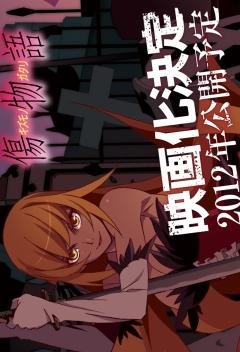 Kizumonogatari 9