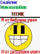 Bounce kolobok