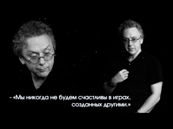 Демчог В. Самоосвобождающаяся игра