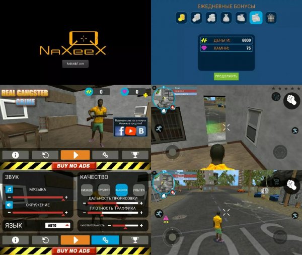 Real Gangster Crime v5.2(65)mod