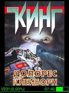 Кинг