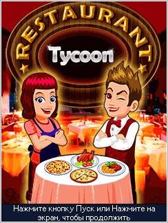 (Rus) Restaurant Tycoon 240x400 Asha 305