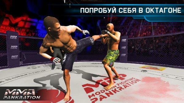 MMA Pankration v.200,011
