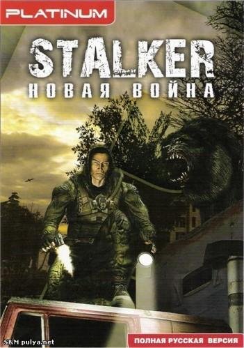 STALKER Novaya Voyna.part1