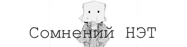 Живой сон БОНУС