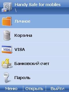 HandySafe-1.4.2
