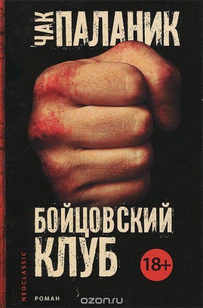 palanik boyicovskiyi klub