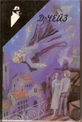 Чейз - Чародейка