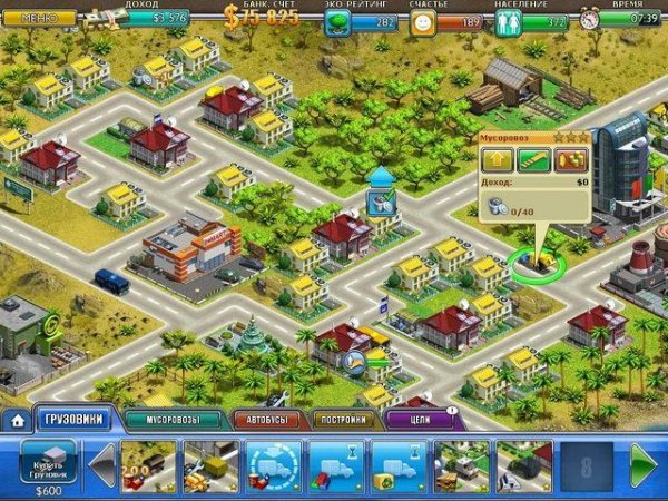 Виртуальный город.part1