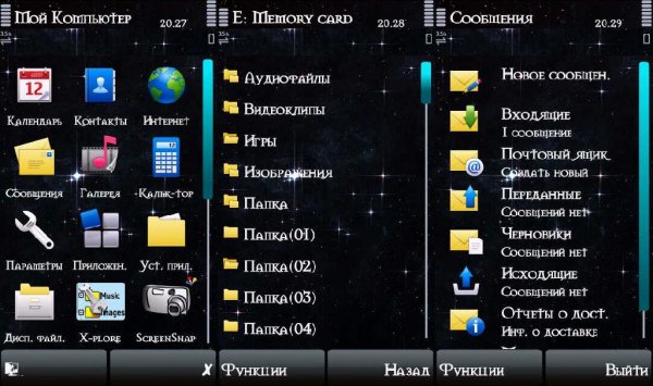 Ночное небо(Lusek)