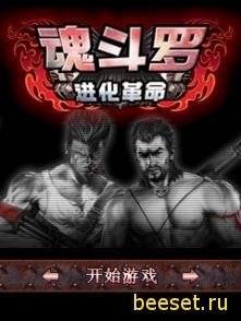 Contra - Evolution Revolution (China)