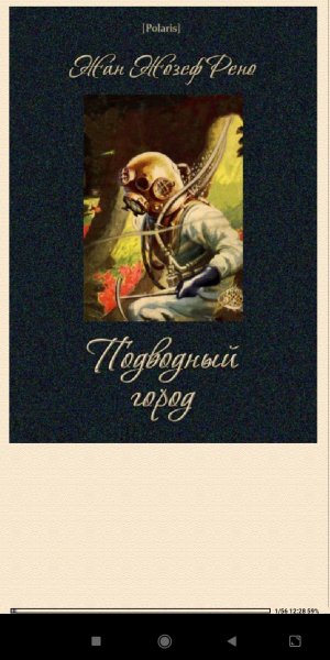 Жан Ж Рено. Подводный город gorod c4a6f7 444063