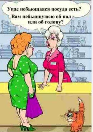 Купи - продай! (анекдоты про торговцев)