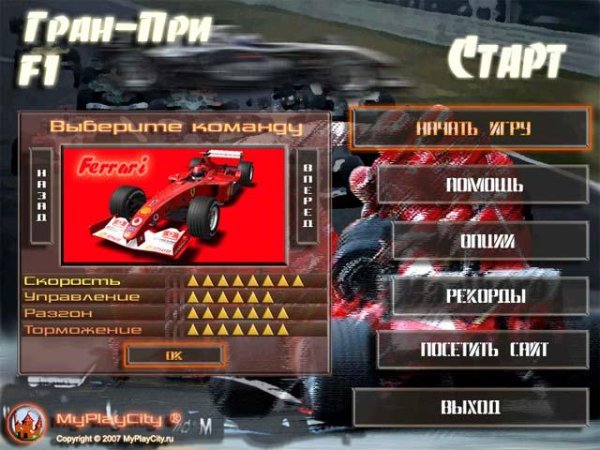 f1racing setup