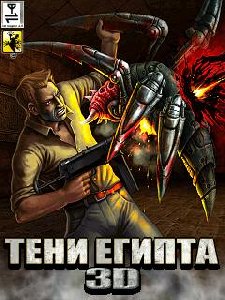 3D Тени Египта RU s60 352x416