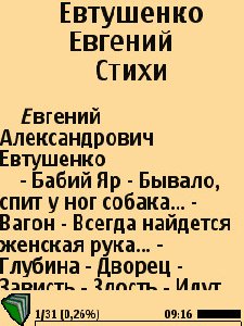 Е.Евтушенко.стихи
