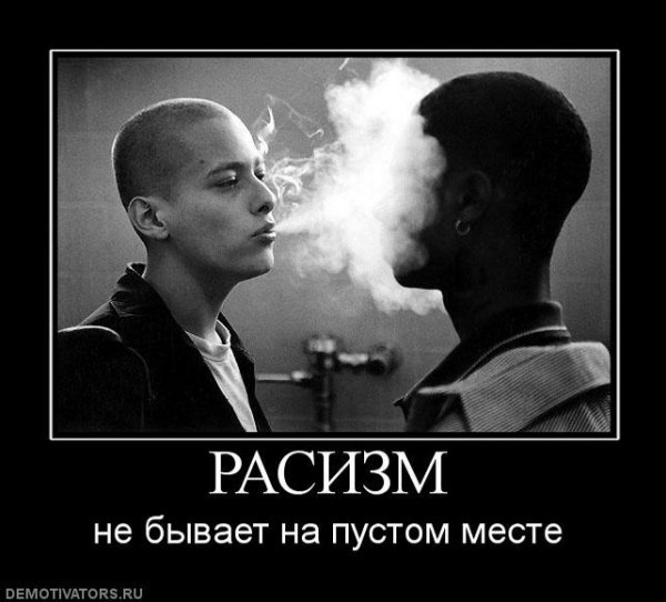 Bremya belyih Neobyiknovennyij rasizm